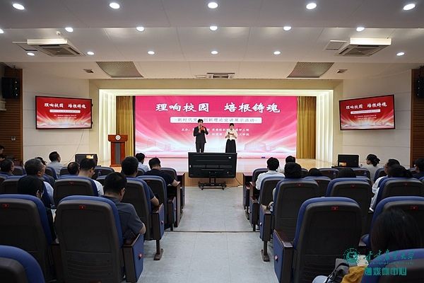 学校组织师生共话新思想 让党的...